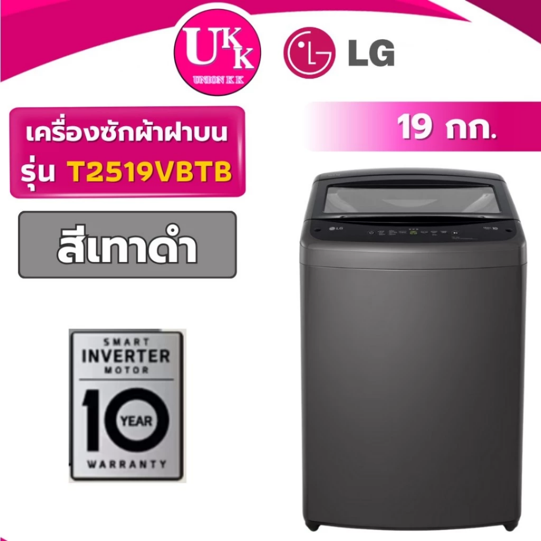 T2519VBTBปก