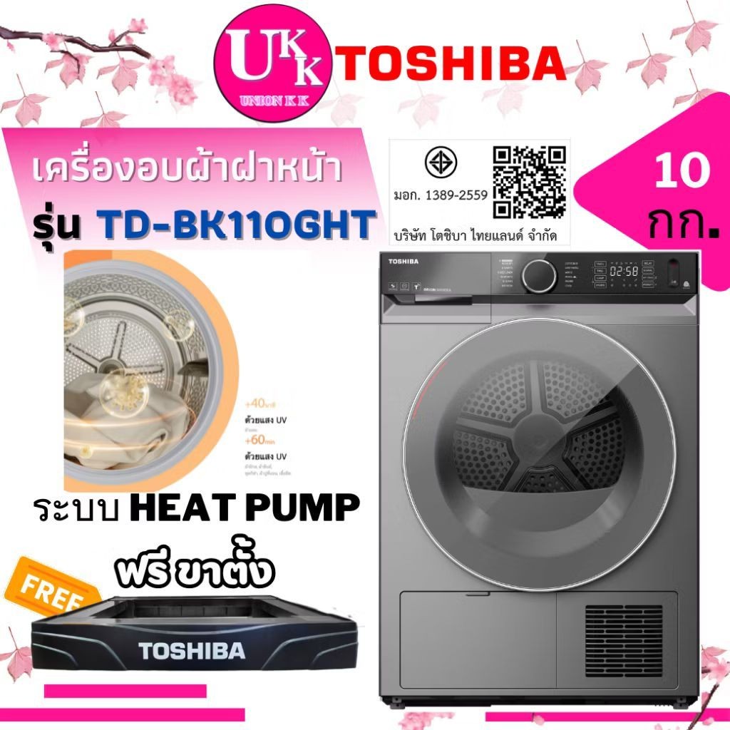 TD-BK110GHT2