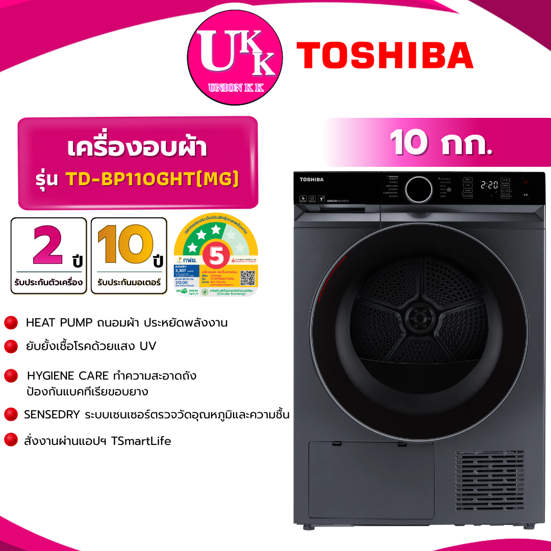 TD-BP110GHT(MG)ปก