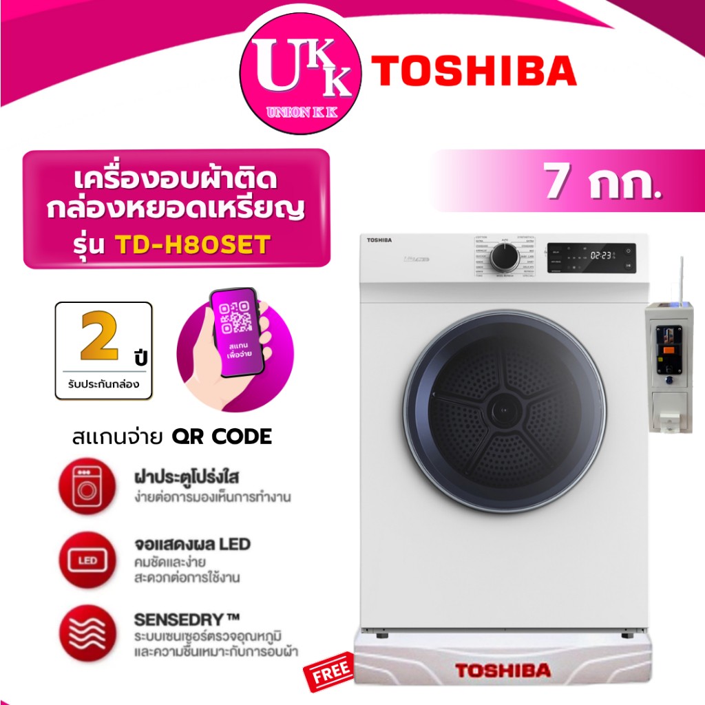 TD-H80SET2