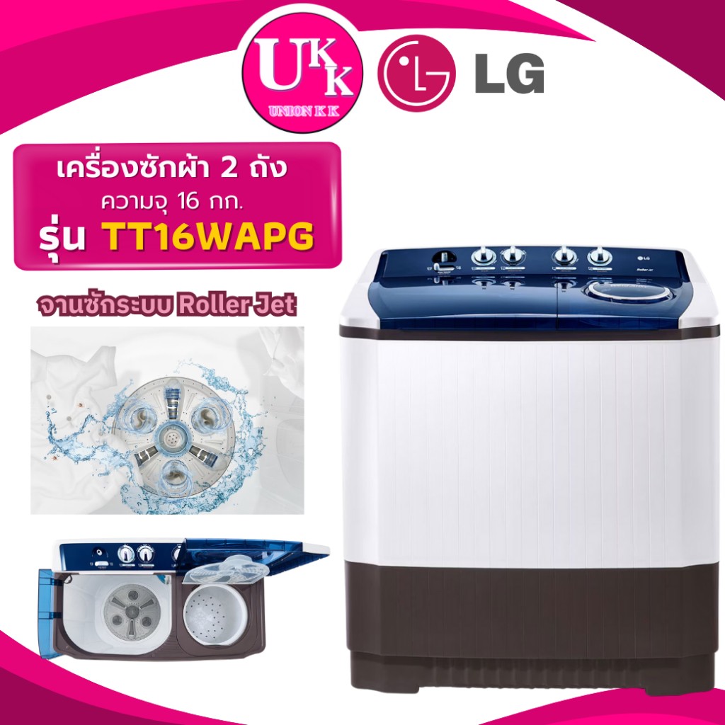 TT16WAPG
