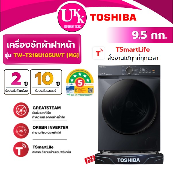 TW-T21BU105UWT(MG)