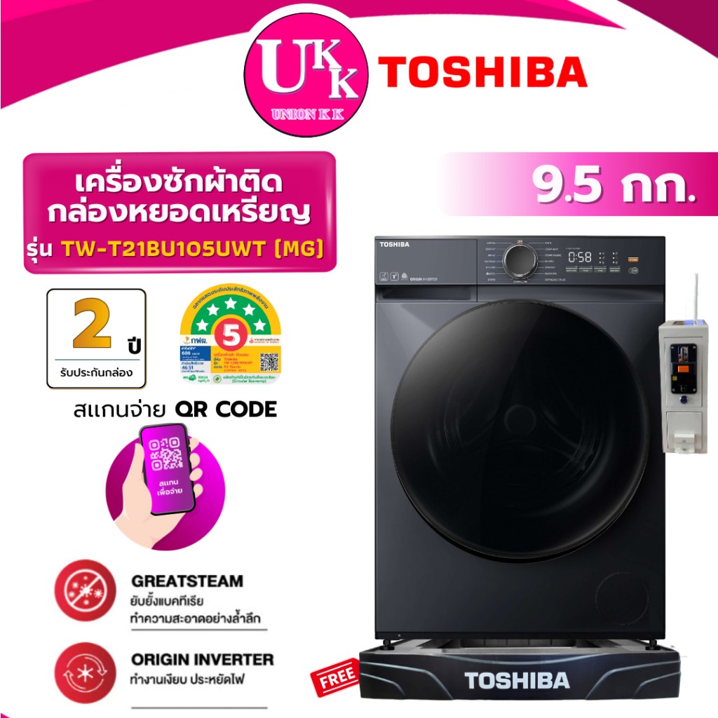 TW-T21BU105UWT(MG)