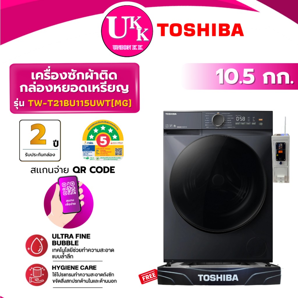 TW-T21BU115UWT(MG)