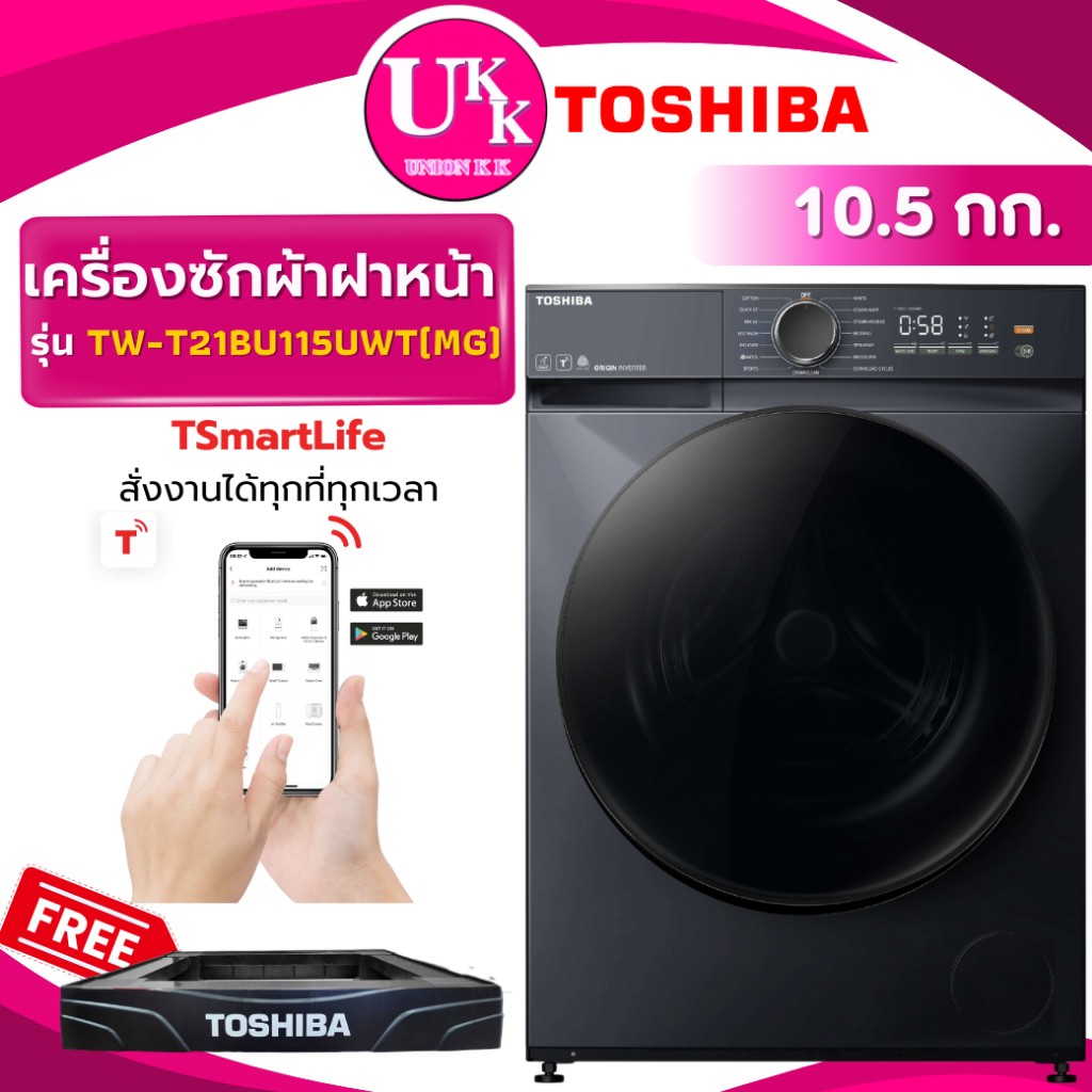 TW-T21BU115UWT(MG)