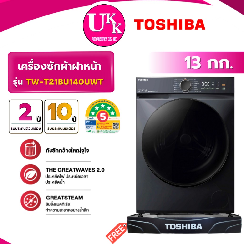 TW-T21BU140UWT(MG)2