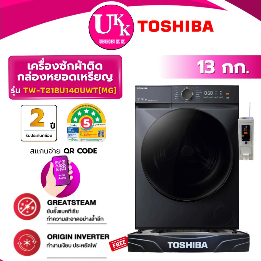 TW-T21BU140UWT(MG)