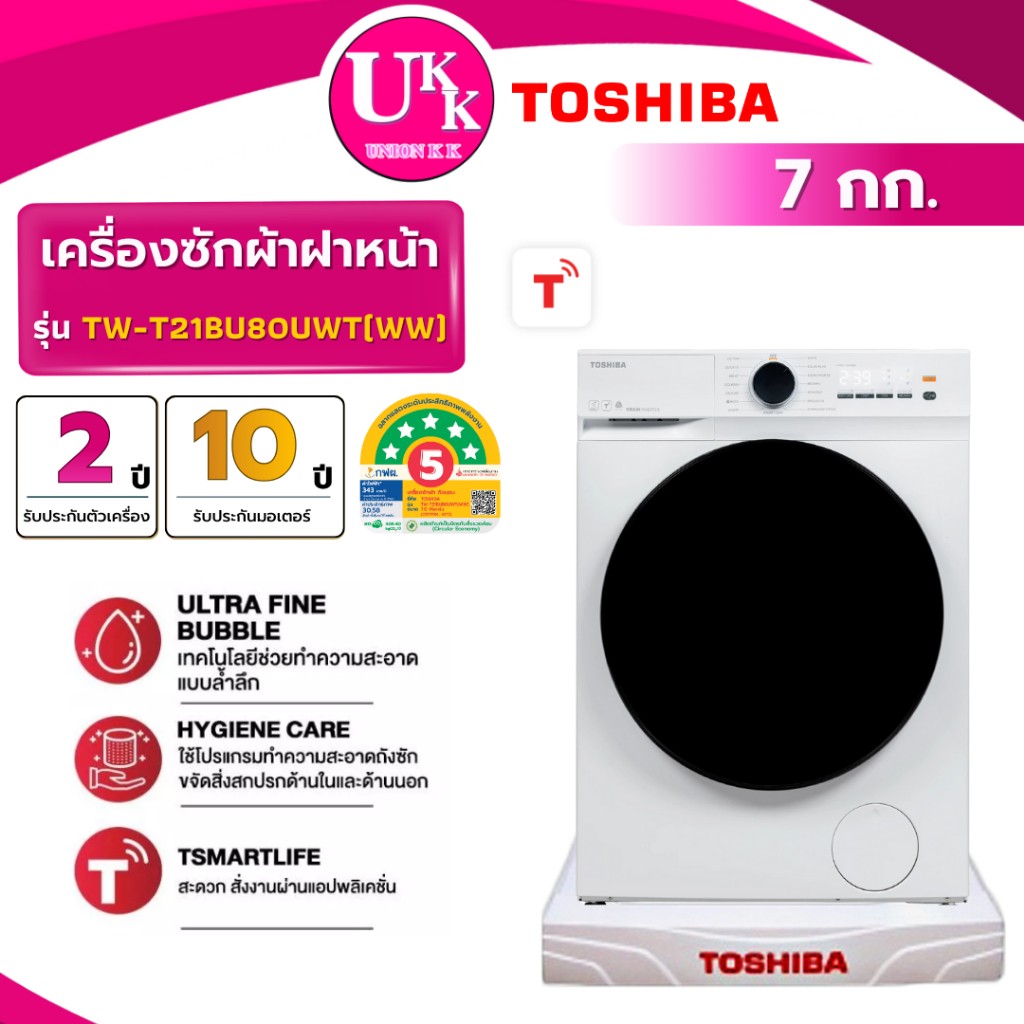 TW-T21BU80UWT(WW)