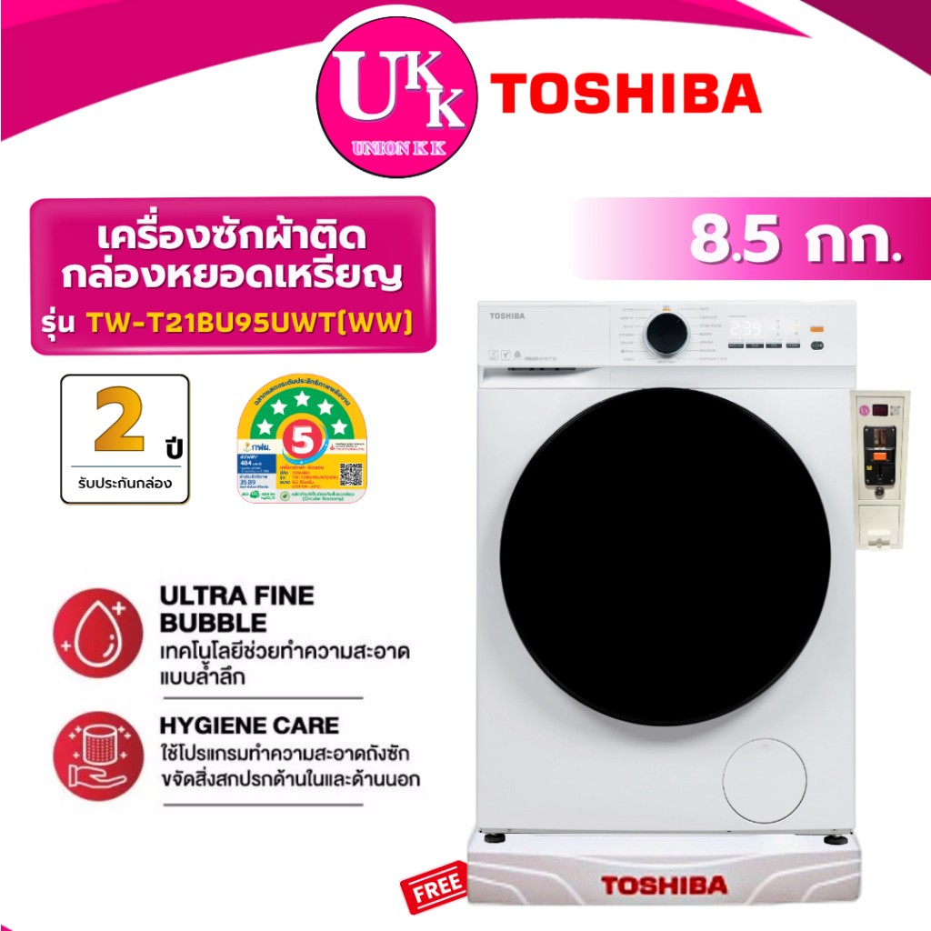 TW-T21BU95UWT(WW)