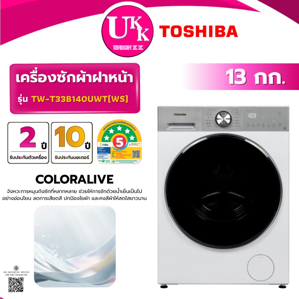 TW-T33B140UWT(WS)