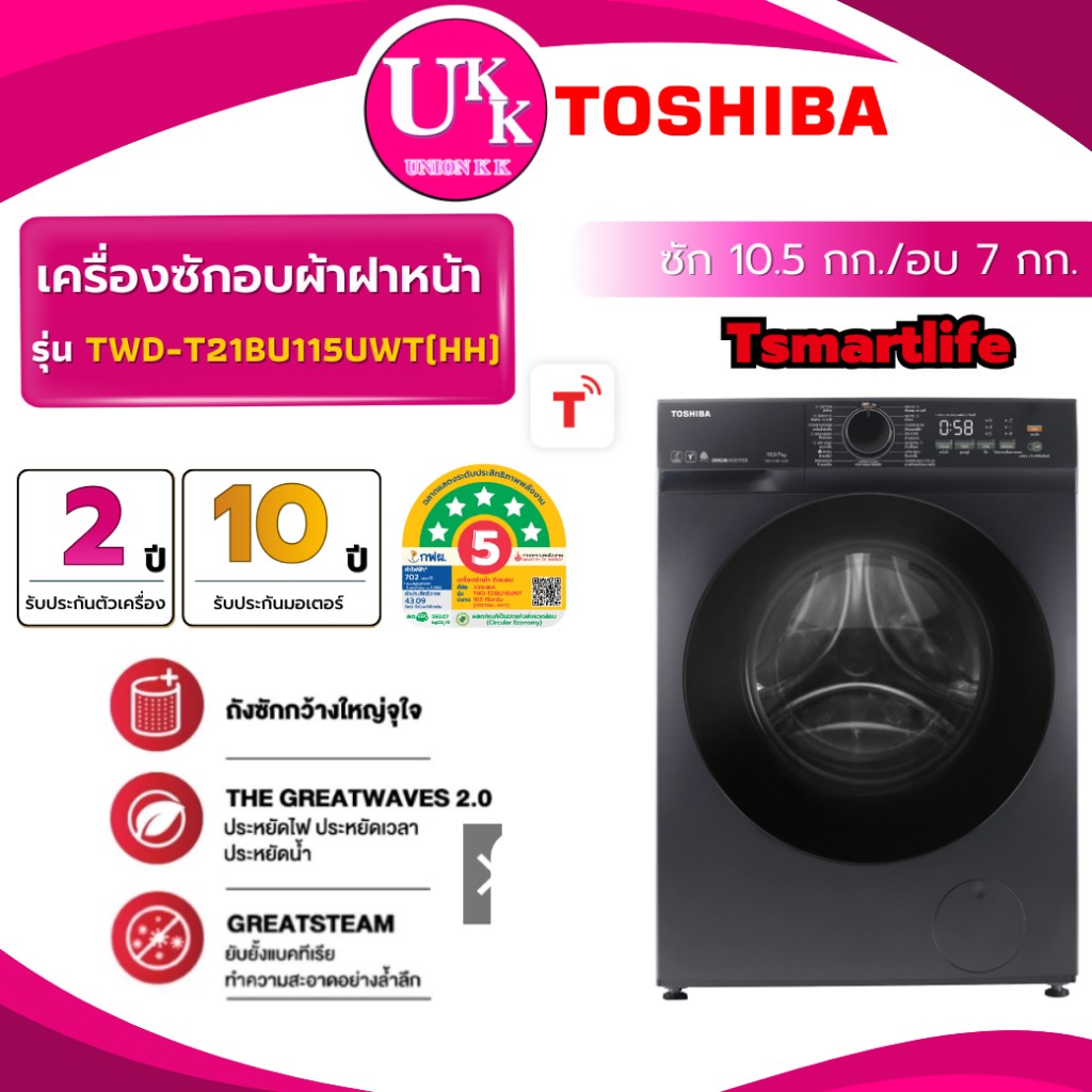 TWD-T21BU115UWT(HH)8