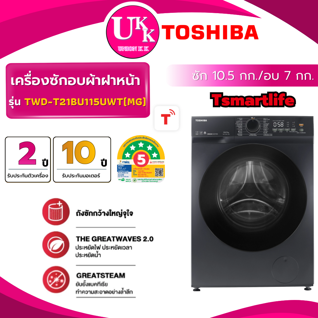 TWD-T21BU115UWT(MG)