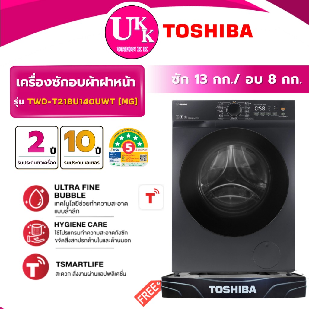 TWD-T21BU140UWT(MG)8