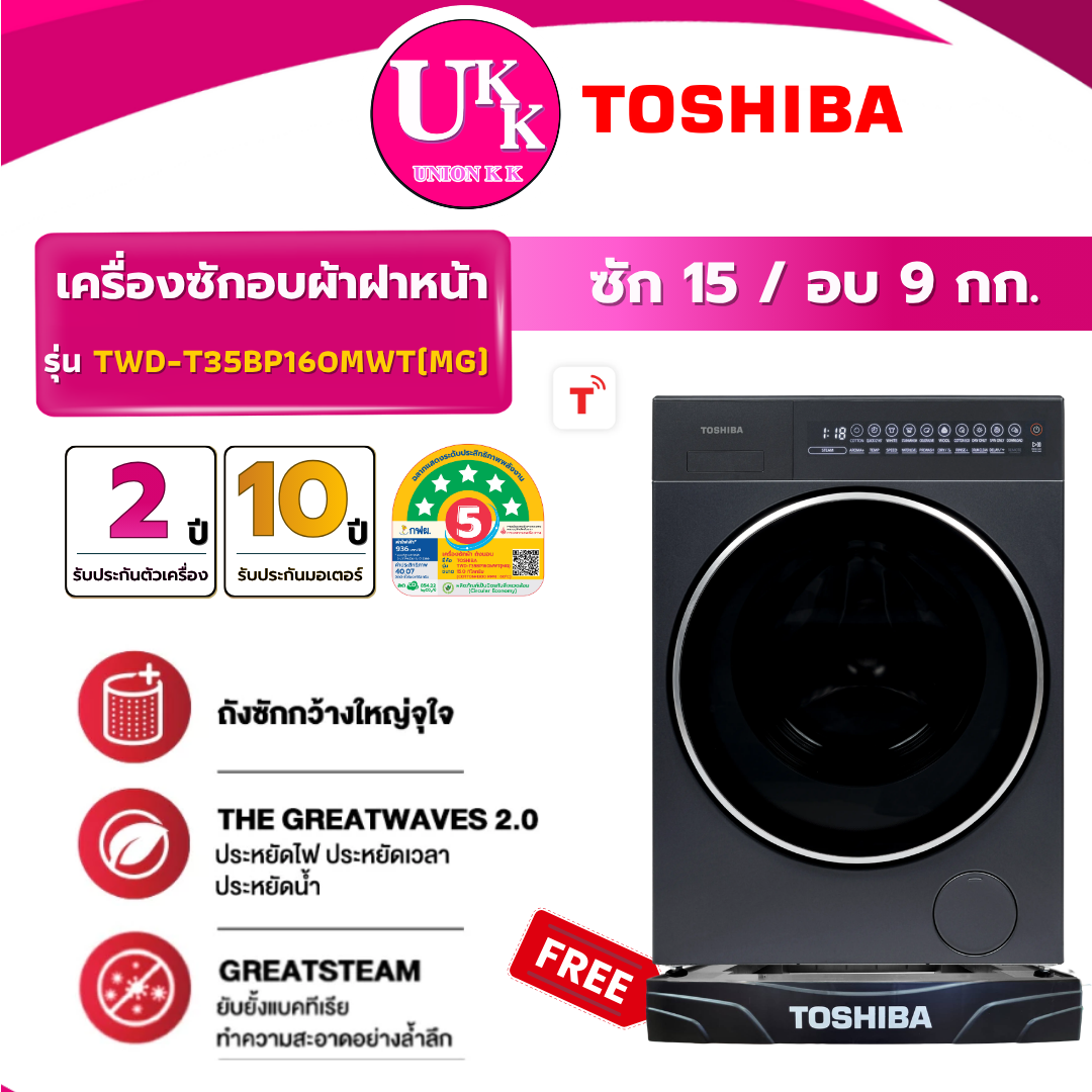 TWD-T35BP160MWT1