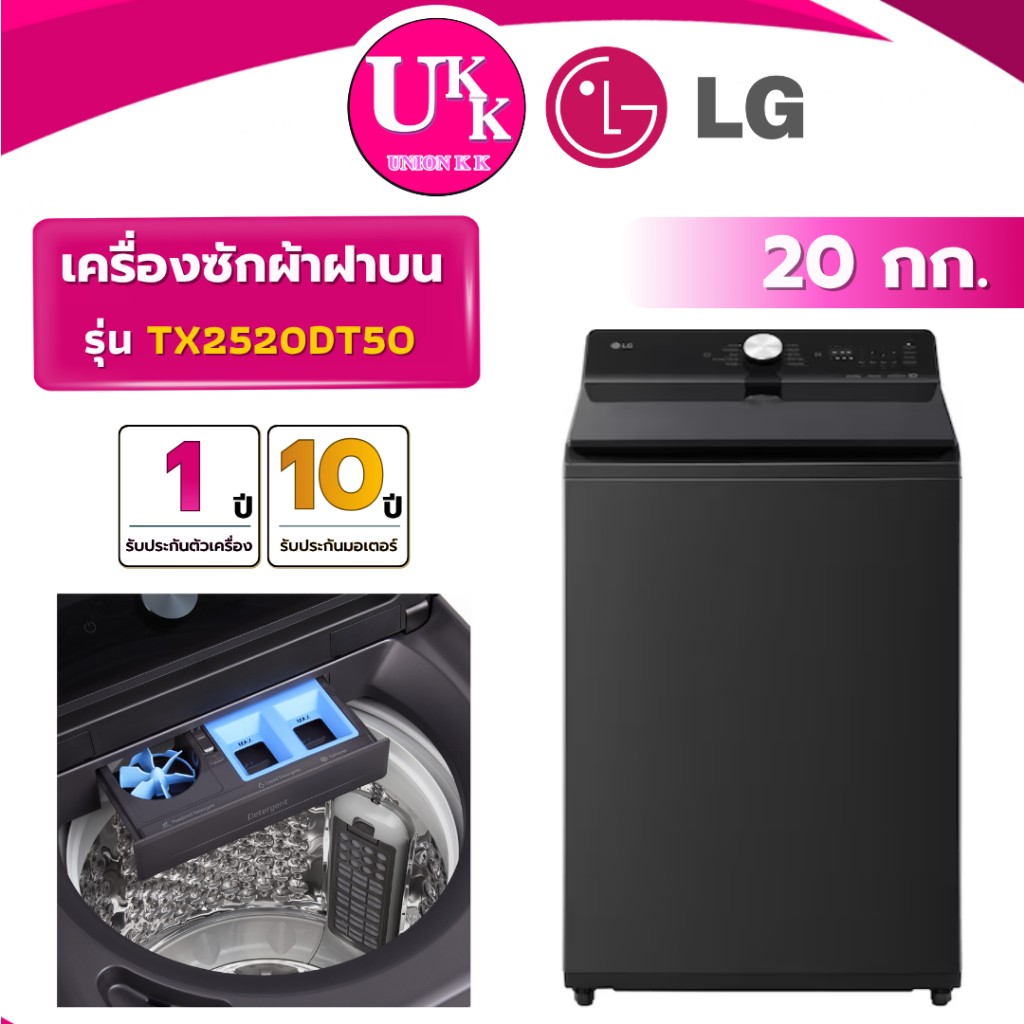 TX2520DT5O