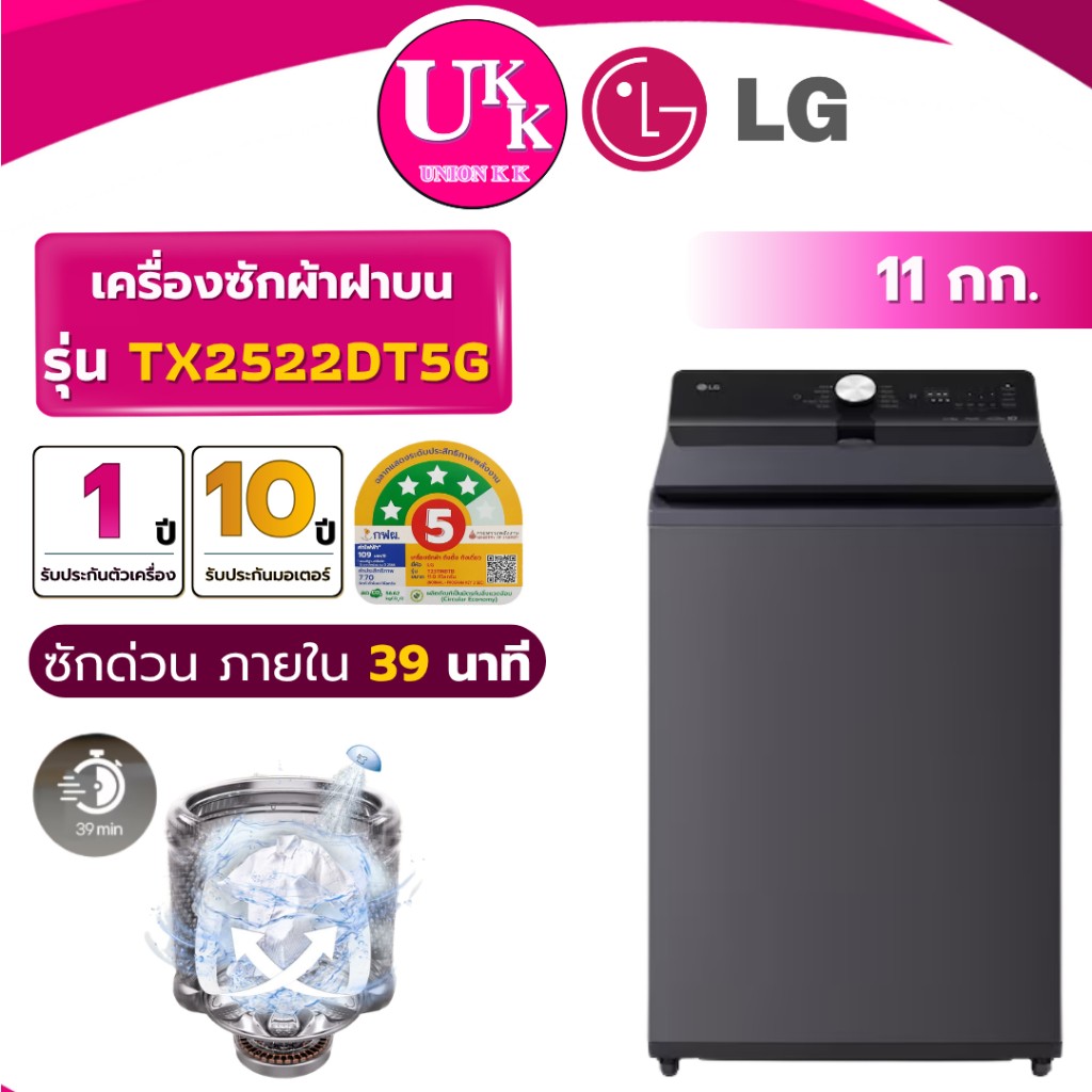 TX2522DT5G