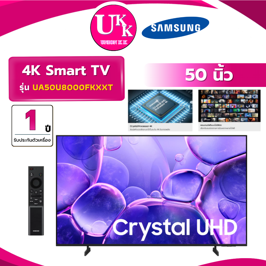 UA50U8000FKXXTปก