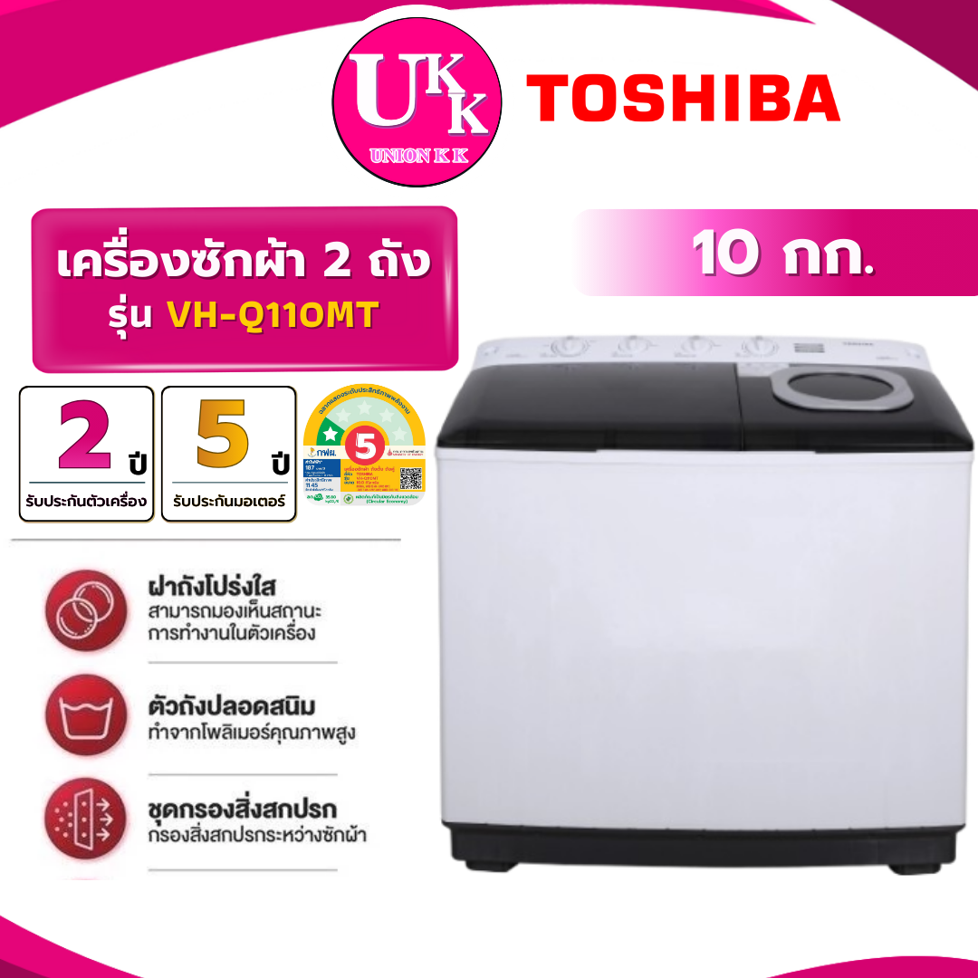 VH-Q110MTปก