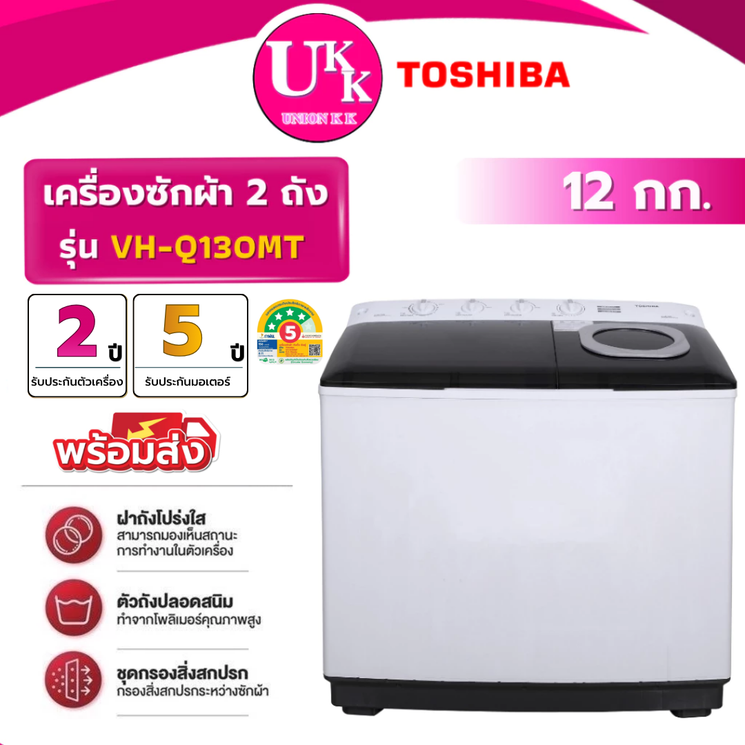 VH-Q130MTปก