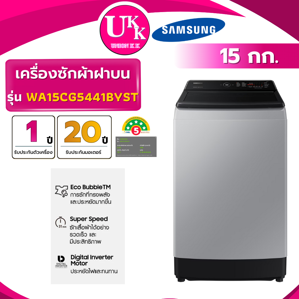 WA15CG5441BYST