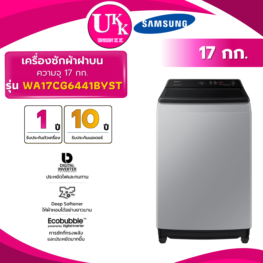 WA17CG6441BYST
