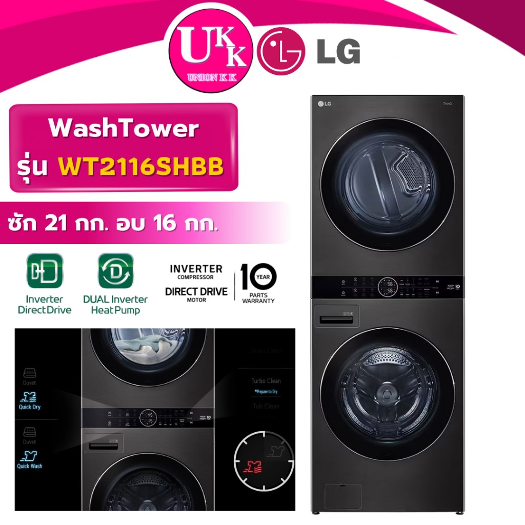 WT2116SHBB