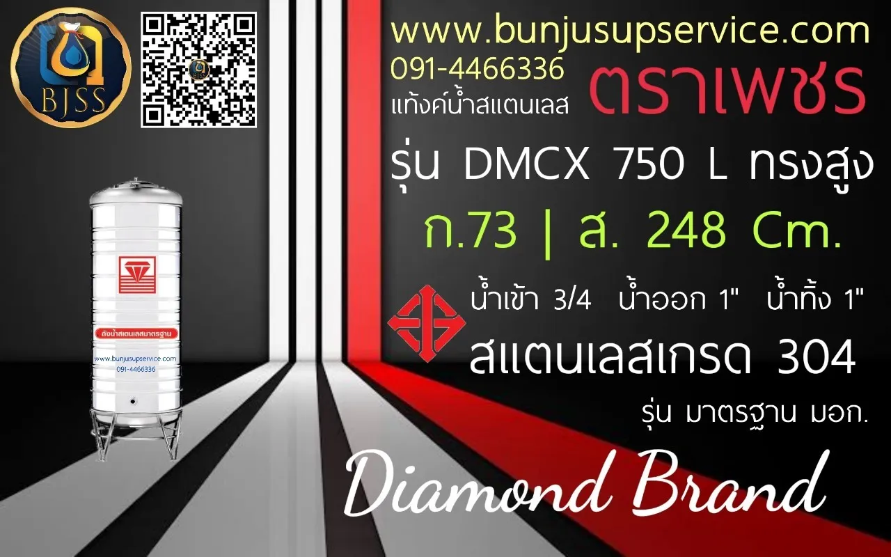 DMCX750Lทรงสูง