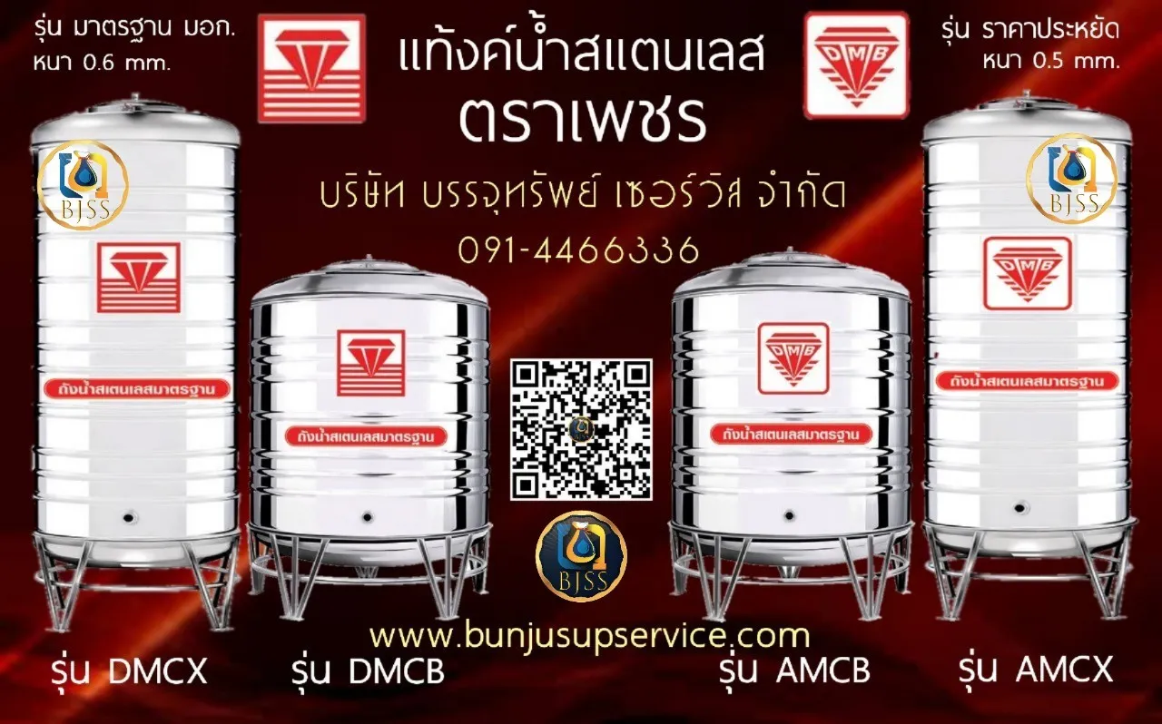 ตราเพชร