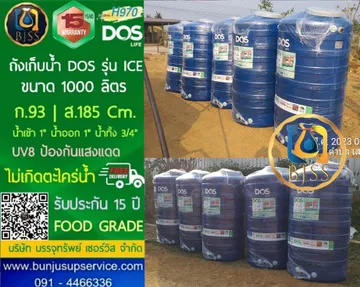 1000L