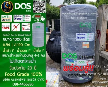 Champ1000L
