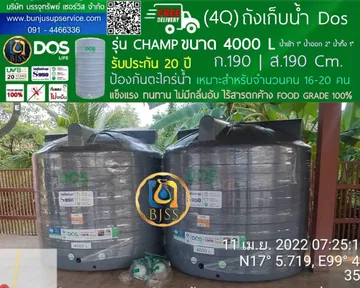 Champ4000L