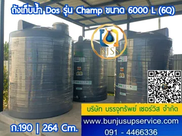 Champ6000L