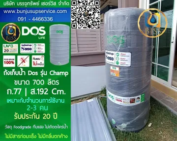 Champ700L