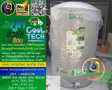 CoolTech1500L