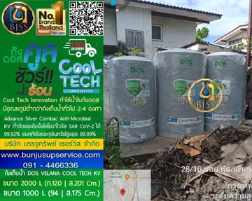 CoolTech