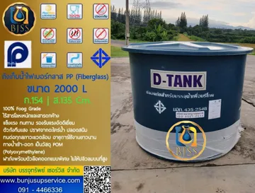 D-2000L