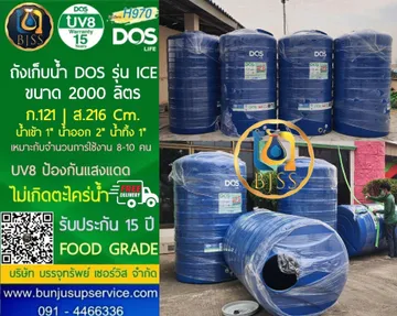 ICE2000L1