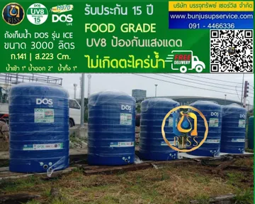 ICE3000L
