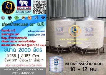 Jumbo2000