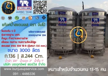 Jumbo3000