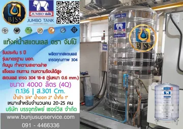 Jumbo4000L