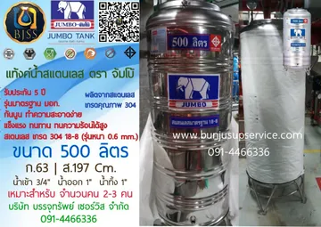 Jumbo500