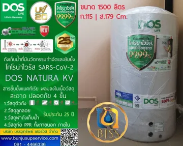 NaturaKV1500L
