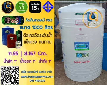 P&S1000สีขาว