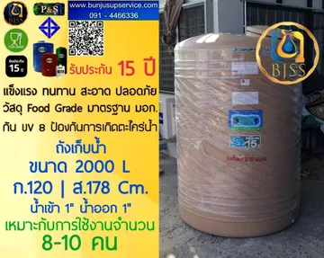 P&S2000แกรนิตทราย