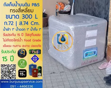 P&S300แกรนิต