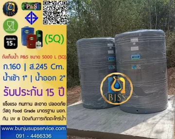 P&S5000ลายใหม่เทาเรียบ