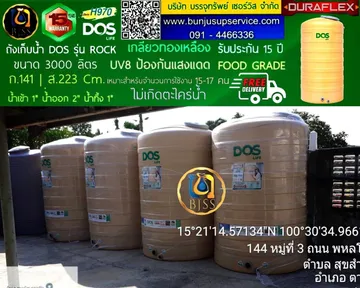 Rock3000L