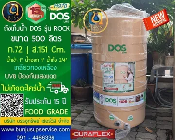 Rock500L