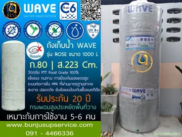 Rose1000L